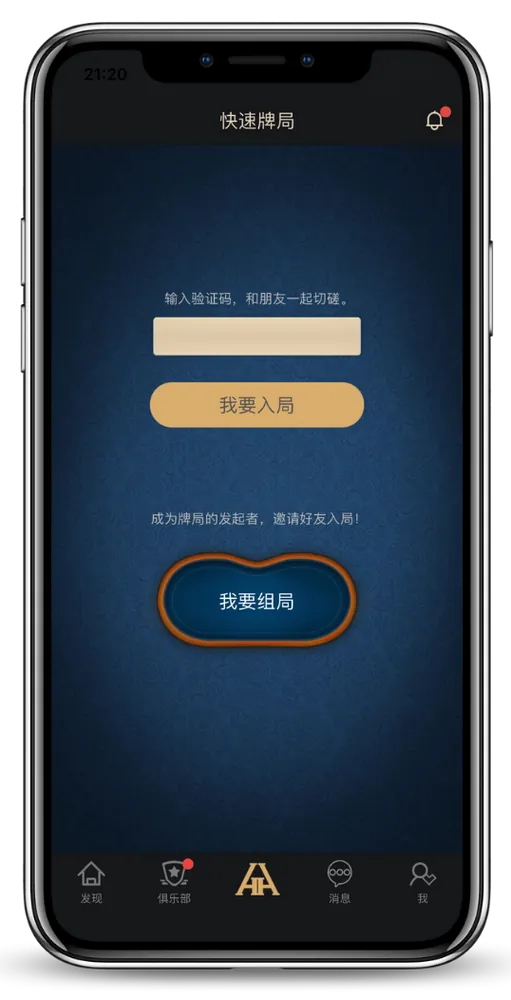 德扑圈俱乐部哪个好v7.2.8游戏界面截图